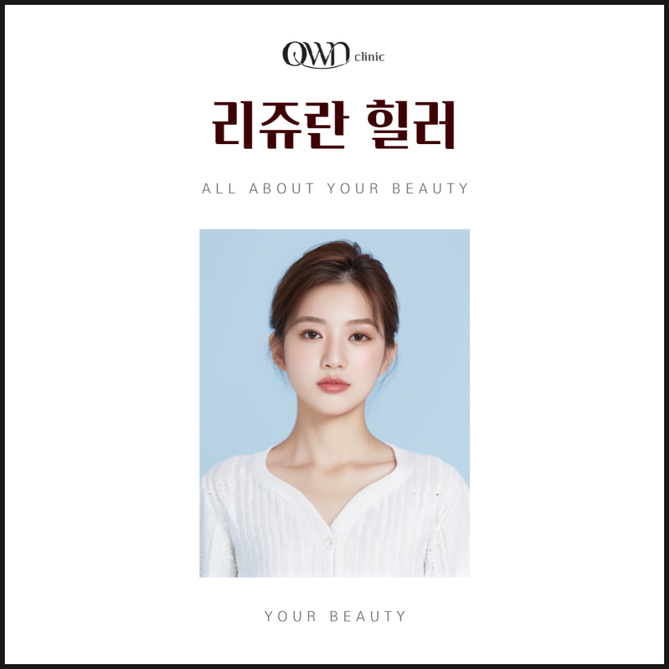 Samseong-dong Rejuran Healer: Are you worried about skin that has lost its elasticity and become dry without moisture? image 1