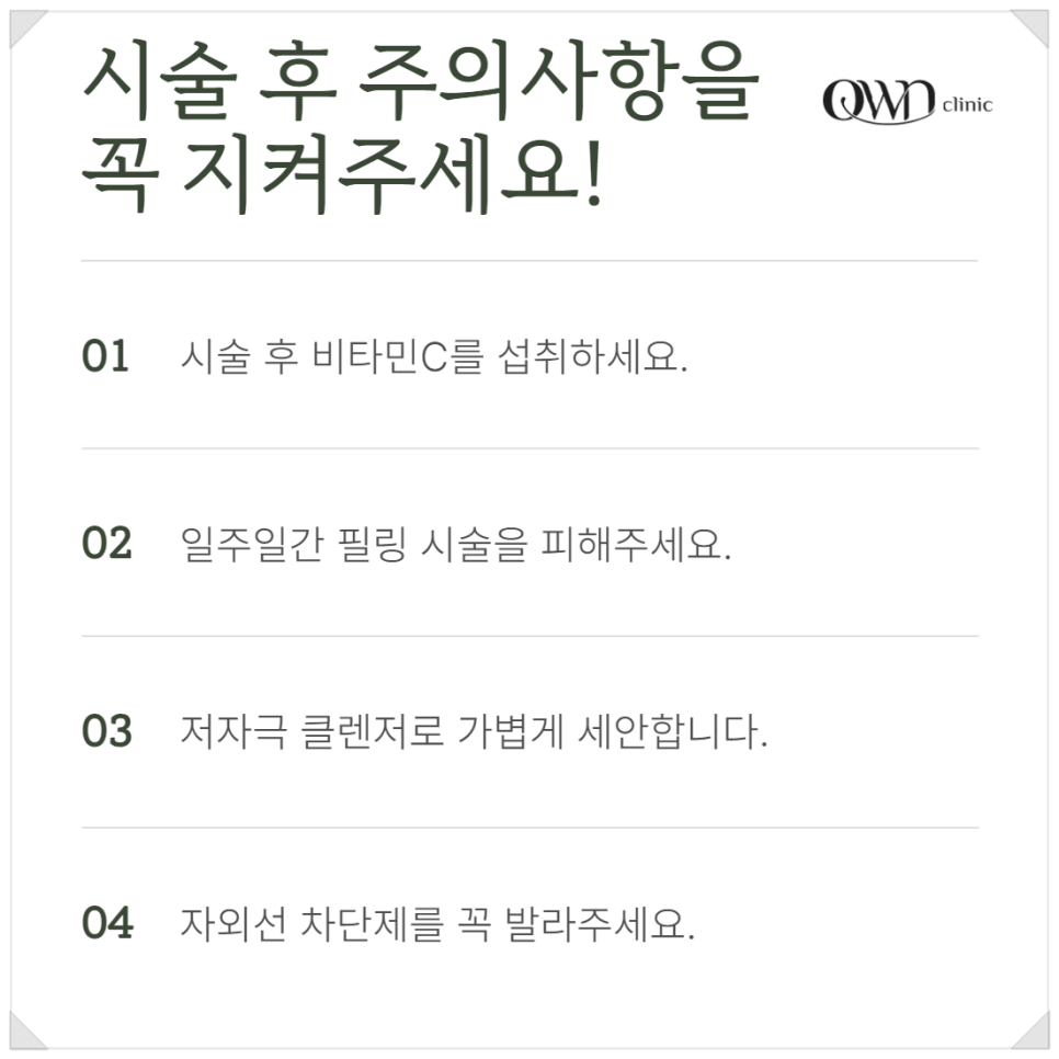 삼성역울쎄라 탄력 잃고 처진피부, 늘어나는 주름 어떻게 개선할 수 있을까요? 관련 이미지 5