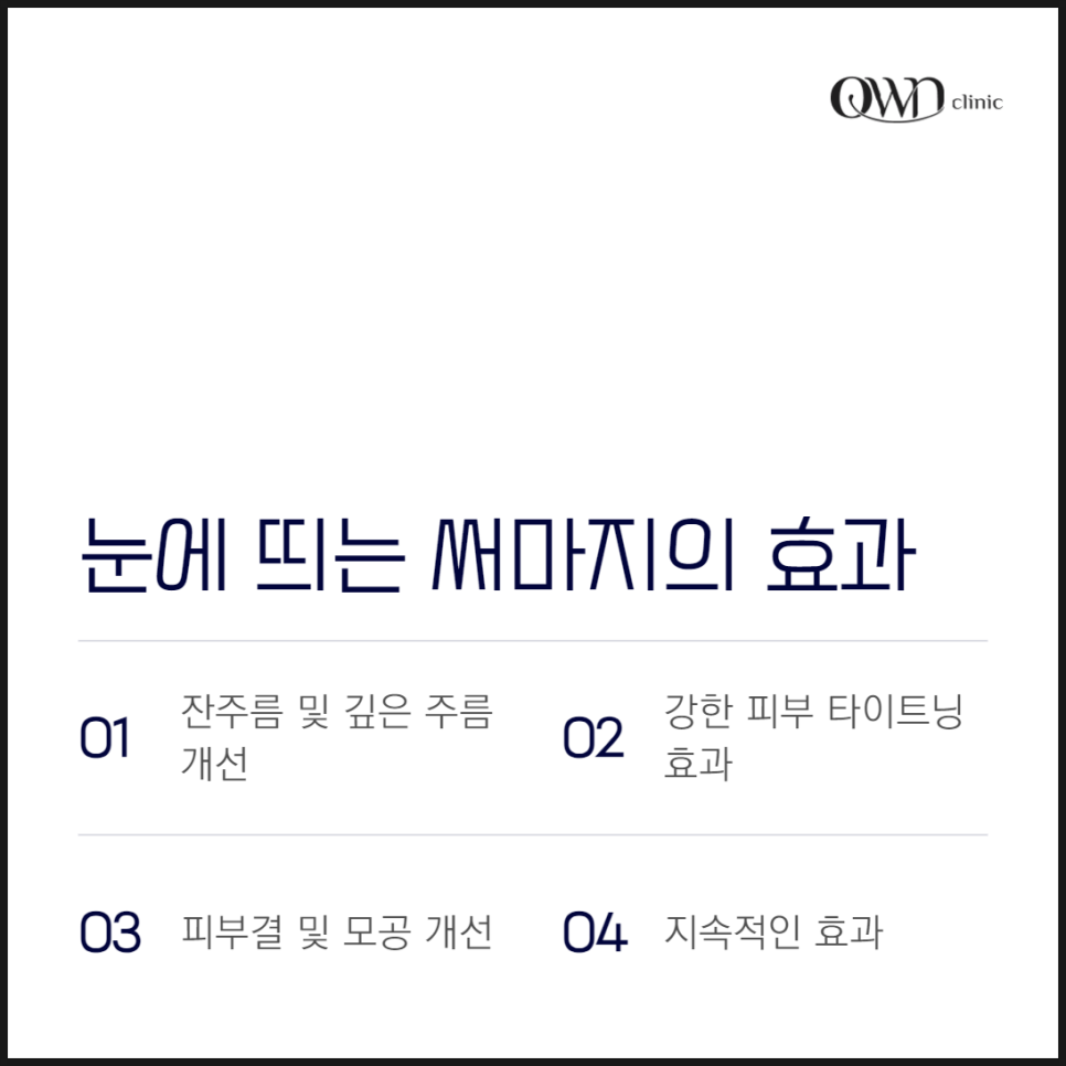 Samseong Station Thermage: If You’re Curious About Its Effects and How Long They Last image 4