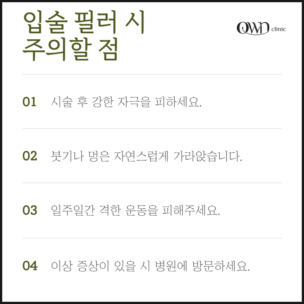 Samseong-dong Lip Filler: Even with a non-surgical approach, you can sufficiently improve lip concerns. image 6