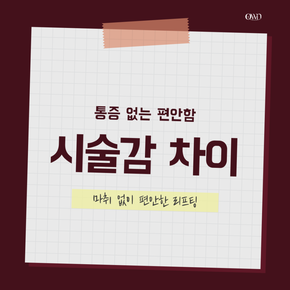 내 얼굴에 필요한 건 뭘까? 온다 티타늄 차이 봉은사역 피부과에서 알려드립니다. 관련 이미지 6