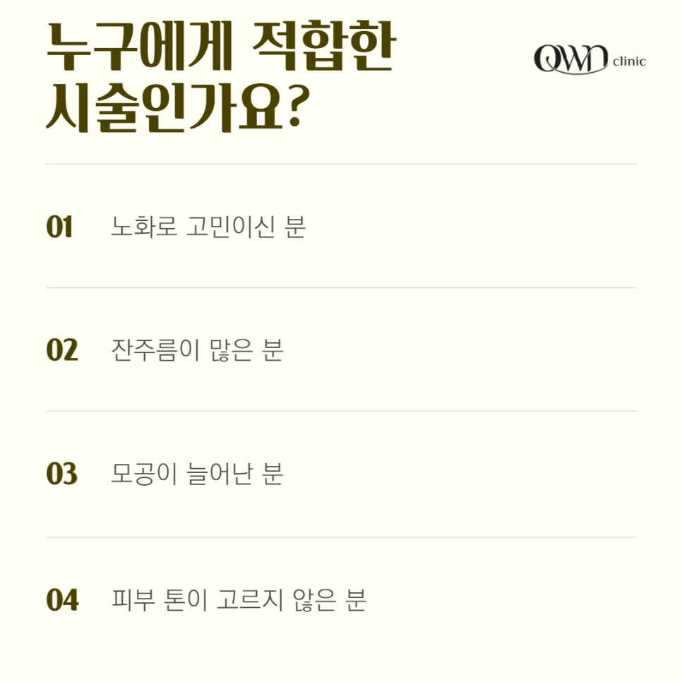 삼성동레디어스, 자연스러운 볼륨, 피부 속부터 차오르는 탄력개선을 위한 방법 관련 이미지 4