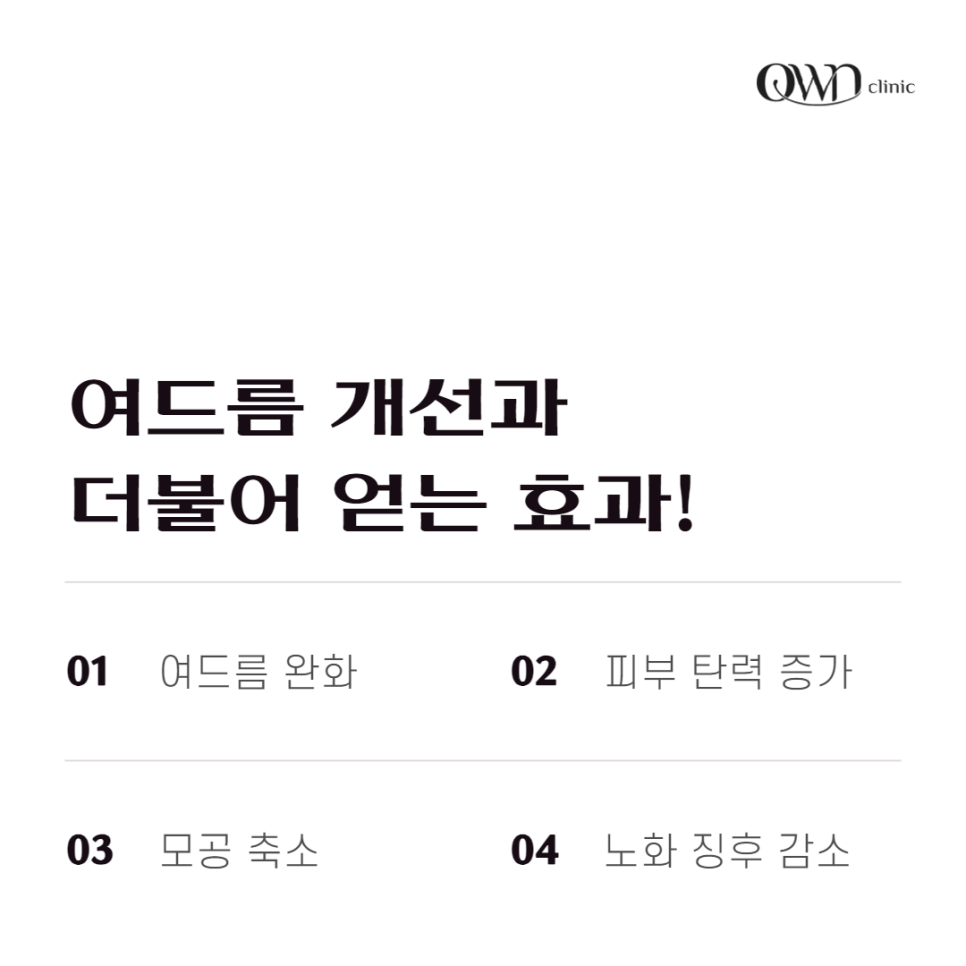 강남카프리레이저, 여드름, 모공 축소와 피부 탄력 개선까지?얻는 방법 관련 이미지 4