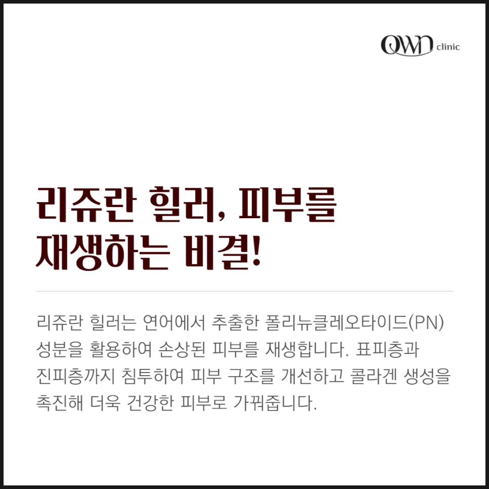 Samseong-dong Rejuran Healer: Are you worried about skin that has lost its elasticity and become dry without moisture? image 2