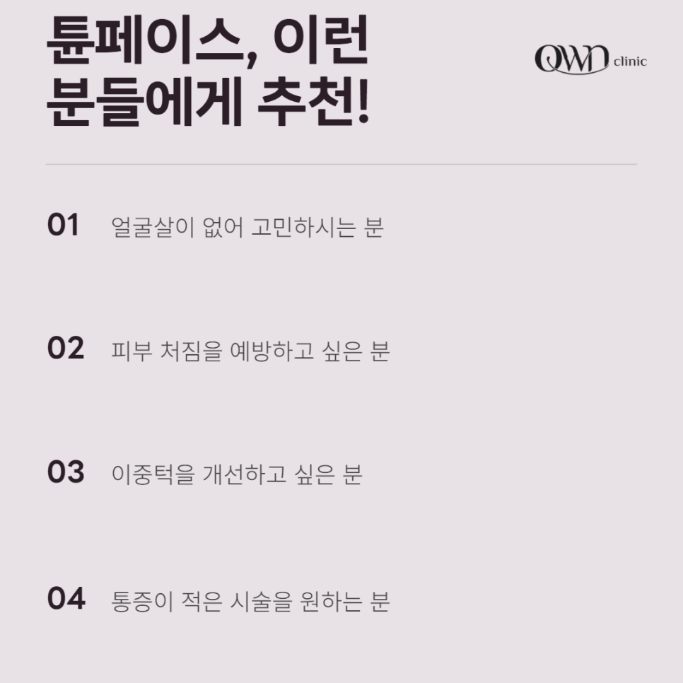 Samseong-dong Tune Face, What Benefits Can You Expect? image 5