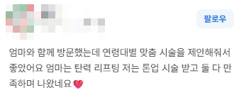봉은사역피부과, 피코토닝, 모든 색소고민에 적합한 시술일까요? 관련 이미지 7
