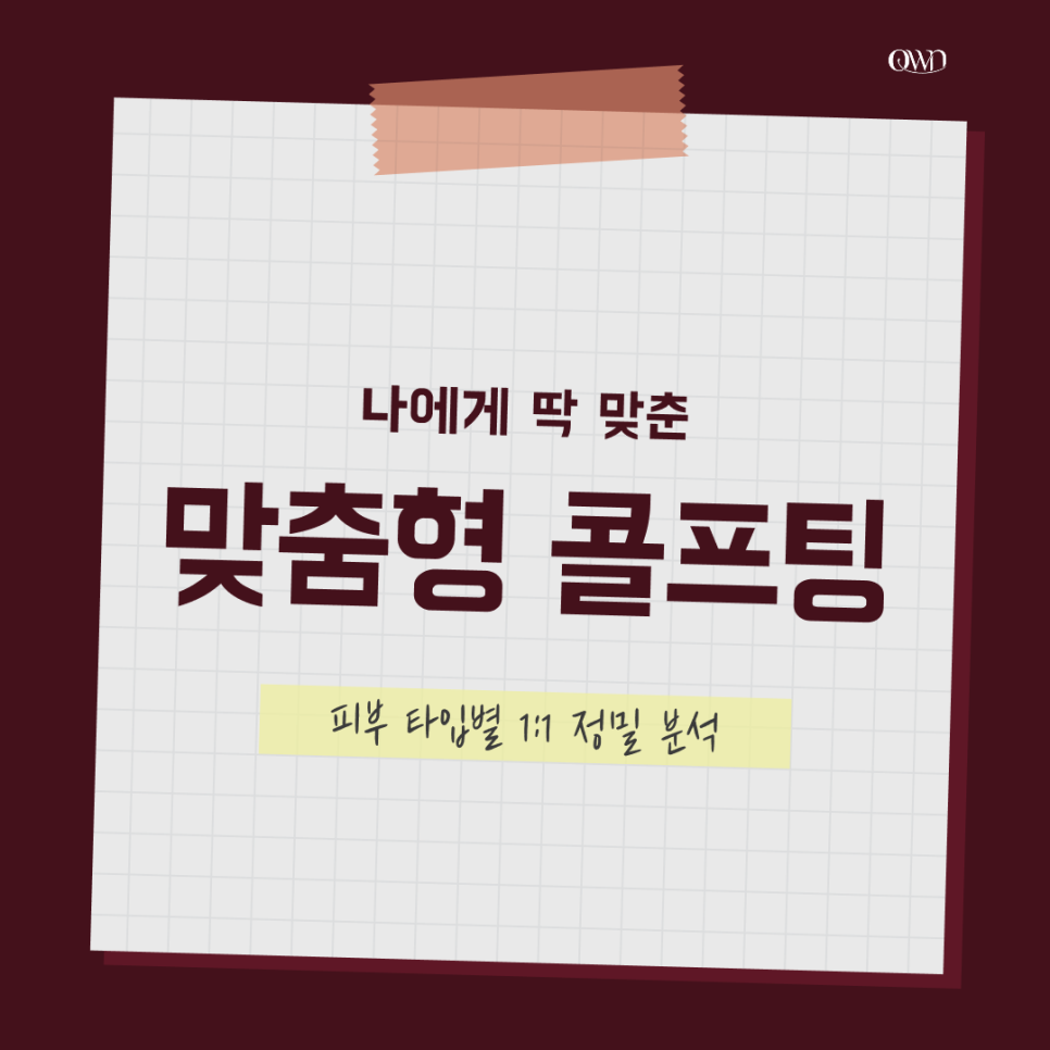 처진 몸매 라인이 고민이라면? 바디 실리프팅 효과와 안전한 리프팅을 위한 핵심 체크리스트 관련 이미지 6