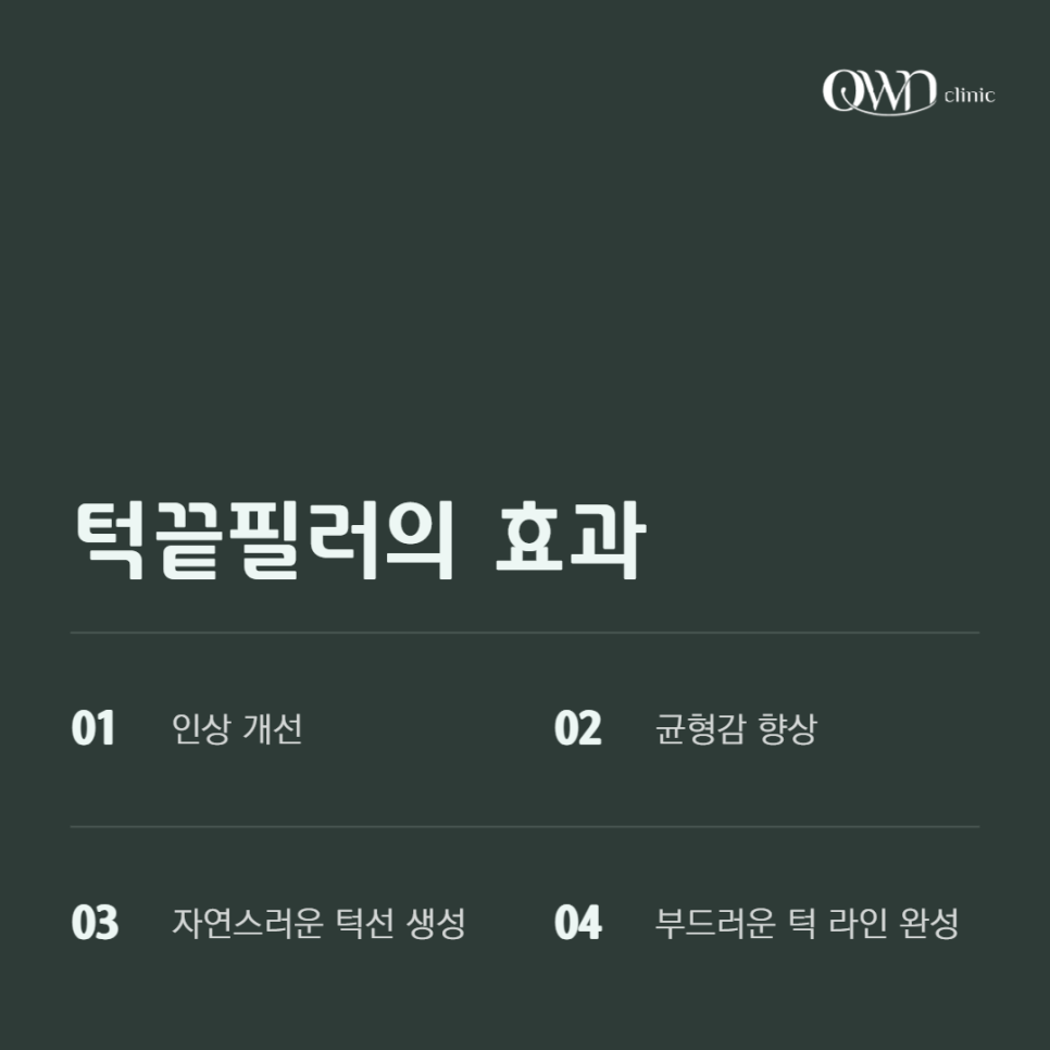 Samseong-dong chin filler: An underdeveloped chin and a round jawline can be improved sufficiently with a simple procedure. image 3