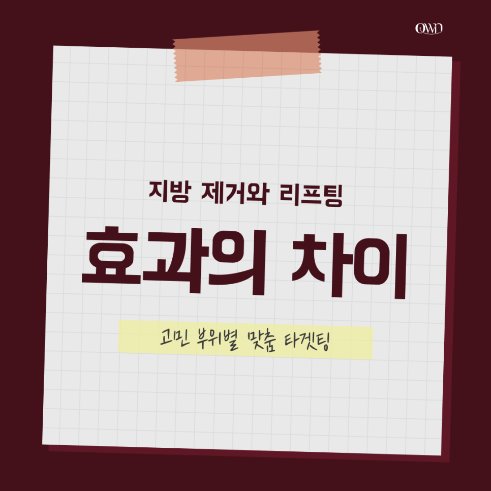 내 얼굴에 필요한 건 뭘까? 온다 티타늄 차이 봉은사역 피부과에서 알려드립니다. 관련 이미지 4