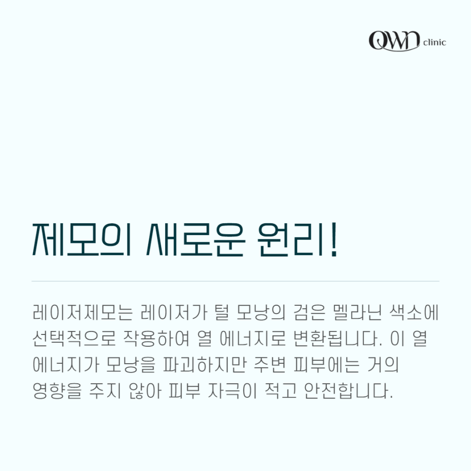 Samseong Station Laser Hair Removal: Are you worried about skin trouble caused by frequent shaving? image 2