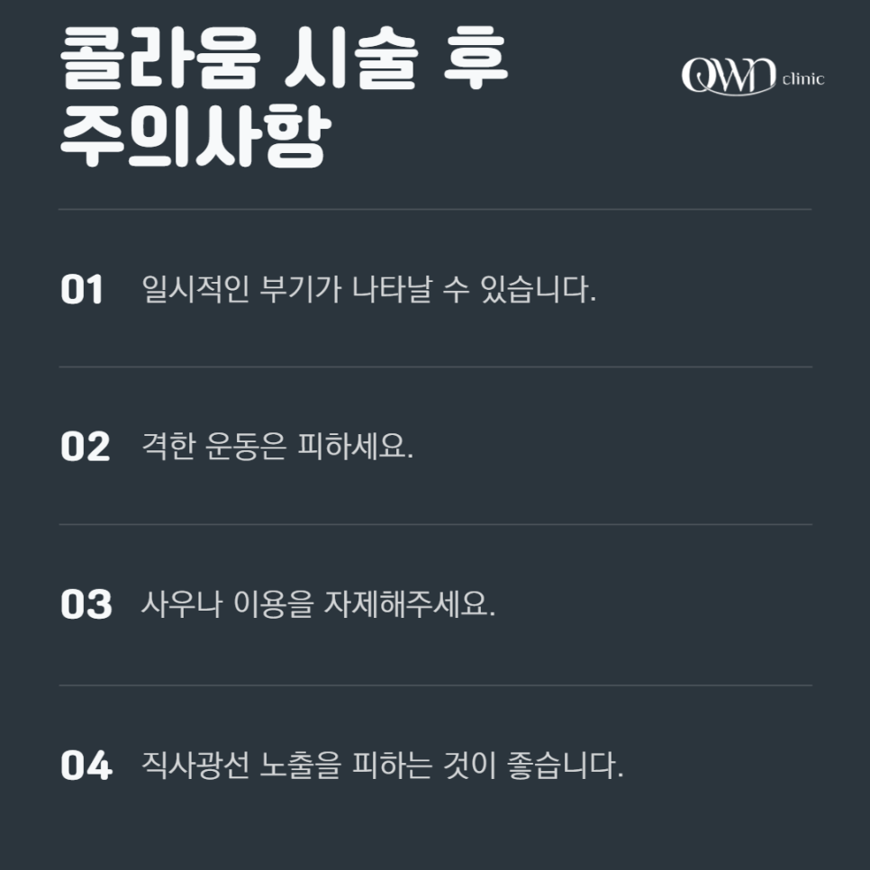 How to Restore Lost Skin Volume and Elasticity at 삼성역콜라움 image 5