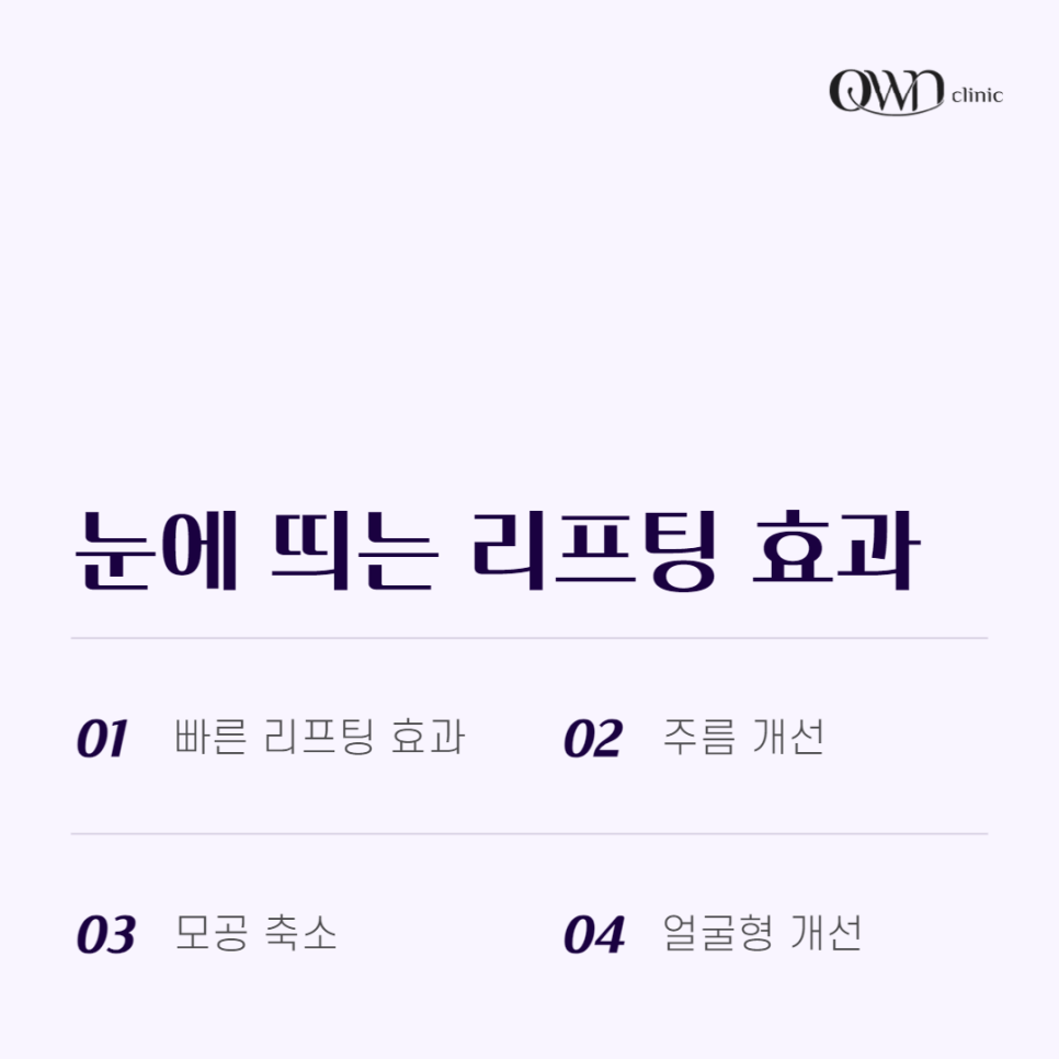 삼성동울쎄라 나이 들수록 떨어지는 피부탄력 개선하는 방법 관련 이미지 3