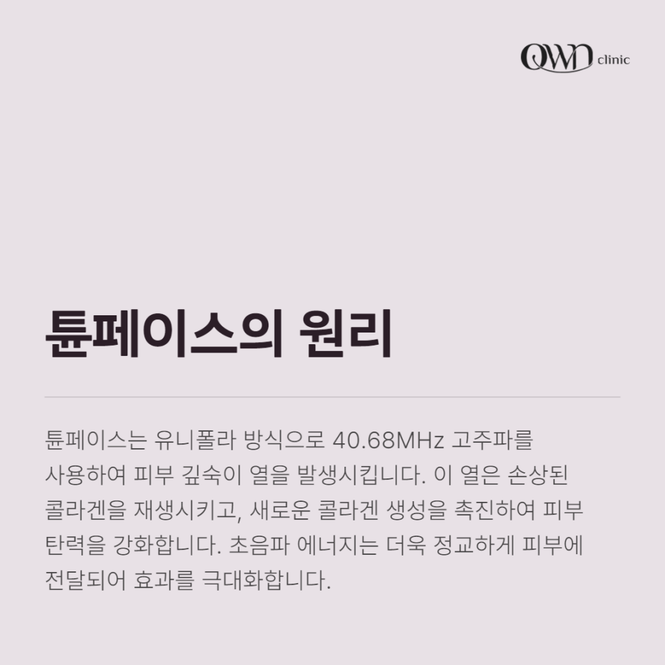 Samseong-dong Tune Face, What Benefits Can You Expect? image 2