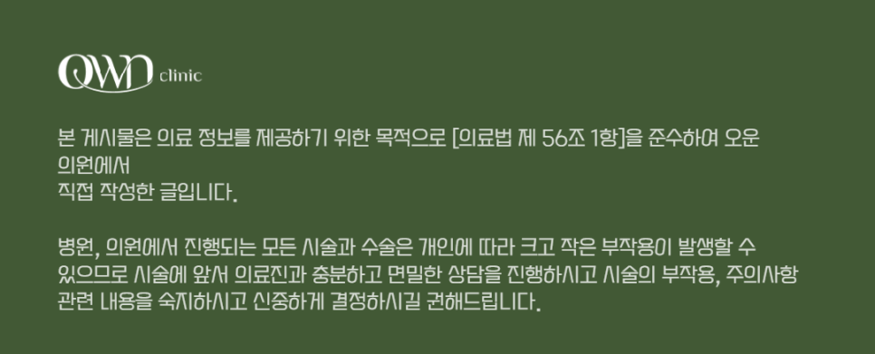 Recommended Dermatology Clinic in Samseong-dong: Thermage, and Why It May Seem to Have No Effect After the Procedure image 6