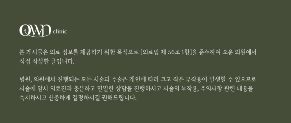 Dermatology Clinic Near Samseong Station: Why Is Juvelook So Popular? image 7