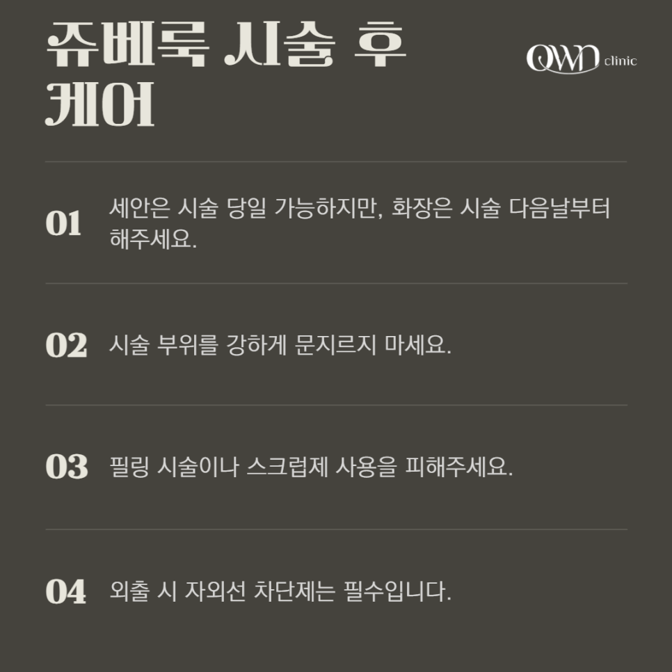 삼성동쥬베룩 탄력 잃고 힘없는 피부에 고민이시라면 관련 이미지 5