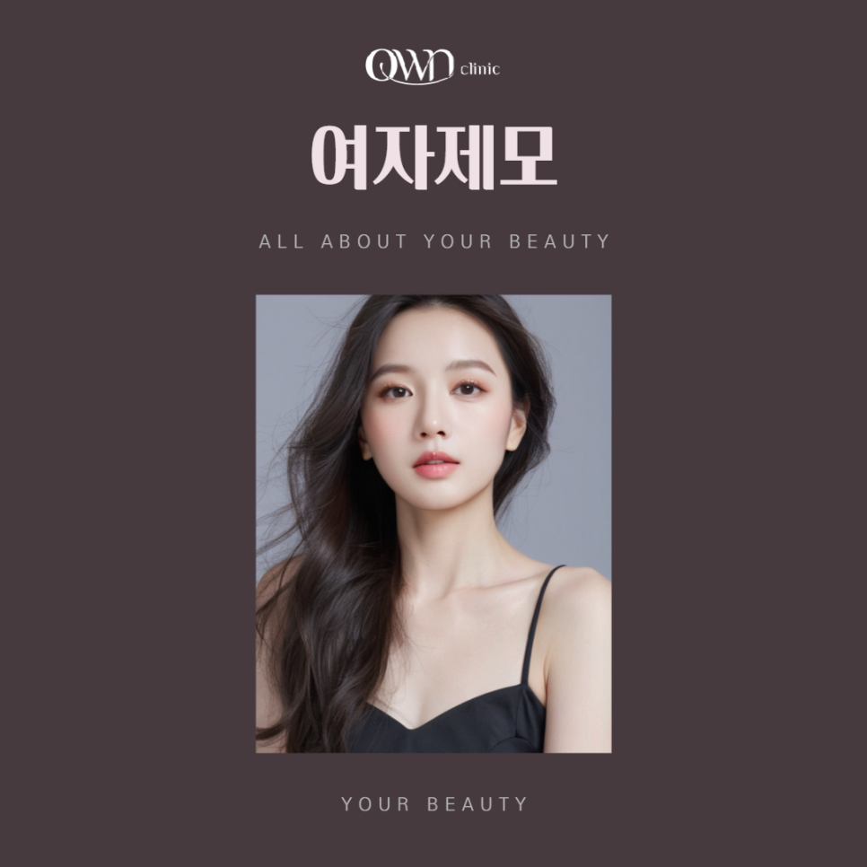 삼성동여자제모, 무더운 여름 깔끔한 피부를 위한 체모관리 어렵지 않습니다. 관련 이미지 1