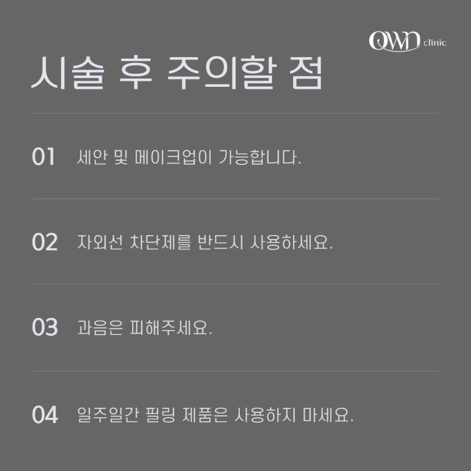 삼성역리프팅 써마지, 피부 탄력과 주름 개선을 위한 최고의 선택 관련 이미지 6