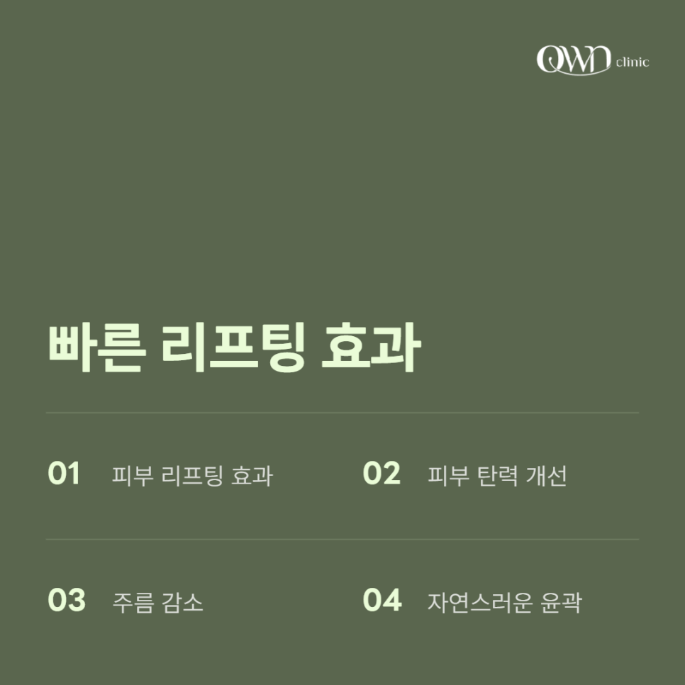 삼성동슈링크 유니버스 겨울철 피부탄력 저하로 고민이시라면 관련 이미지 3