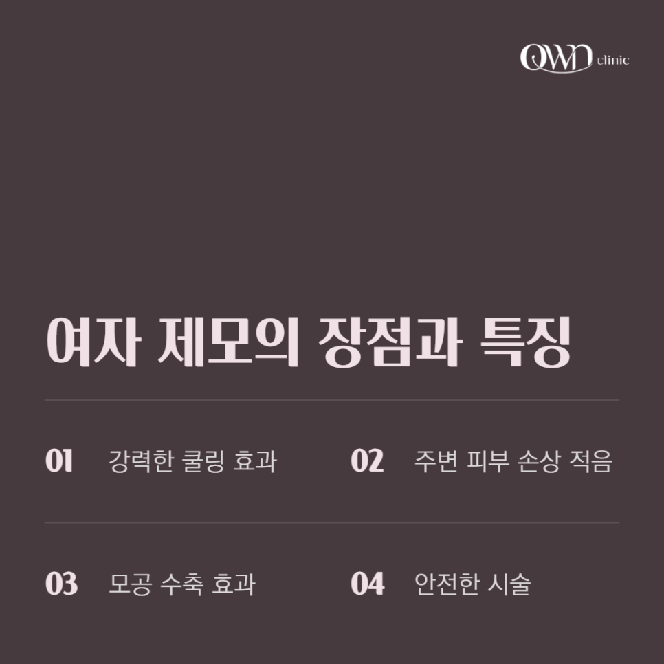 삼성동여자제모, 무더운 여름 깔끔한 피부를 위한 체모관리 어렵지 않습니다. 관련 이미지 5