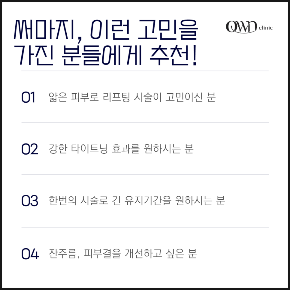 Samseong Station Thermage: If You’re Curious About Its Effects and How Long They Last image 5