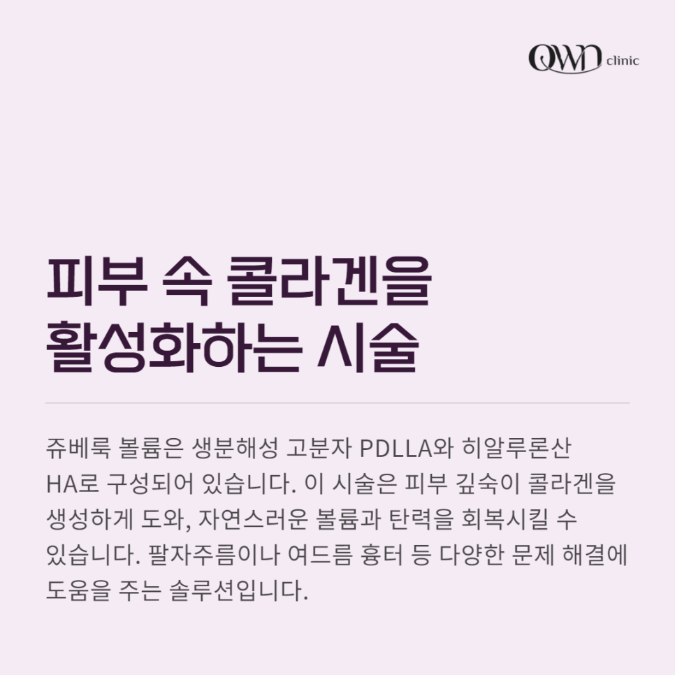 강남쥬베룩볼륨, 점점 사라지는 얼굴 볼륨과 눈에 보이는 주름! 자연스럽게 개선하는 방법 관련 이미지 2