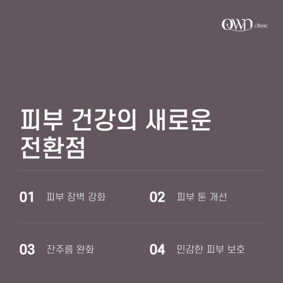 Gangnam Samseong-dong Dermatology Clinic: Why Belotero Revive Has Recently Been Getting the Most Attention image 4