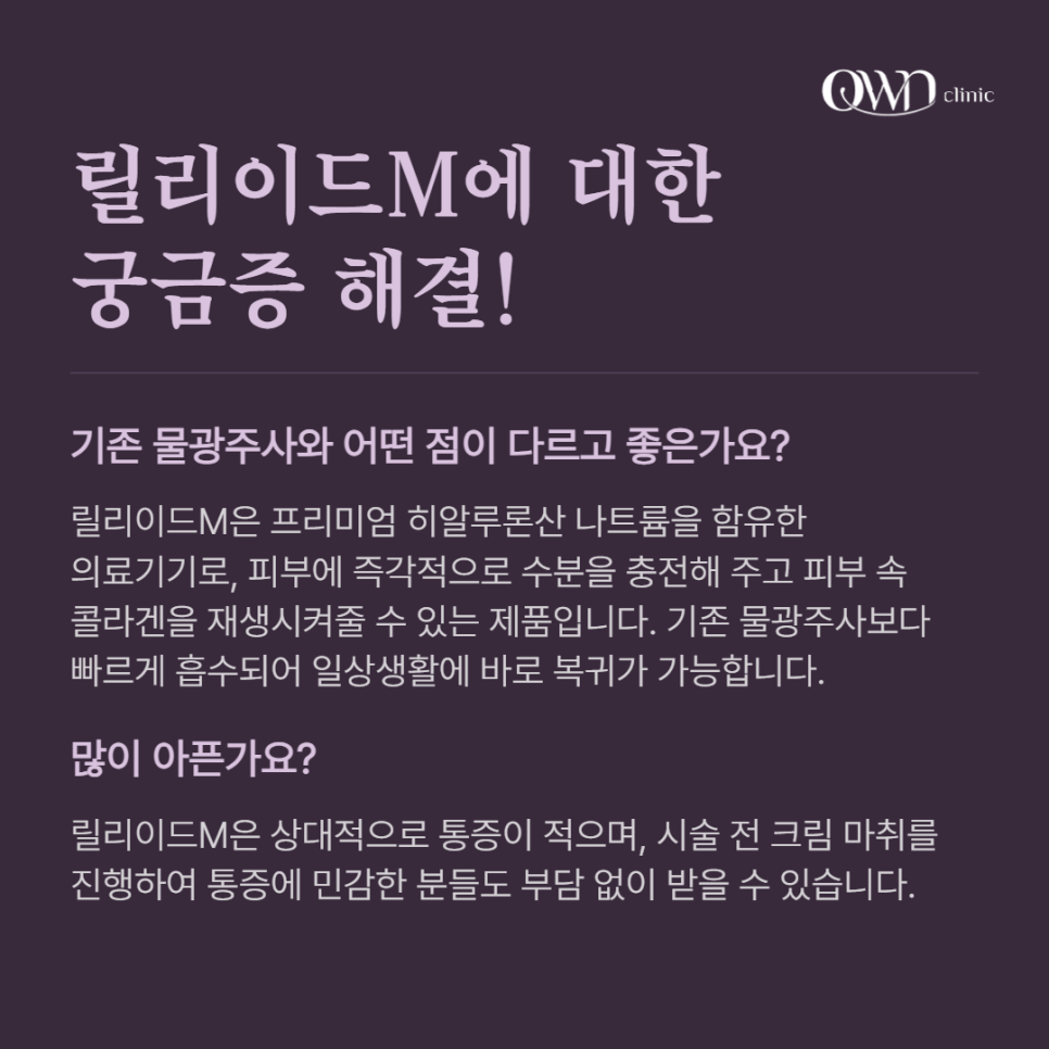 Samsung animal skin booster injection: Let’s learn about Rejuran Healer M, the secret to protecting moisture inside the skin image 6