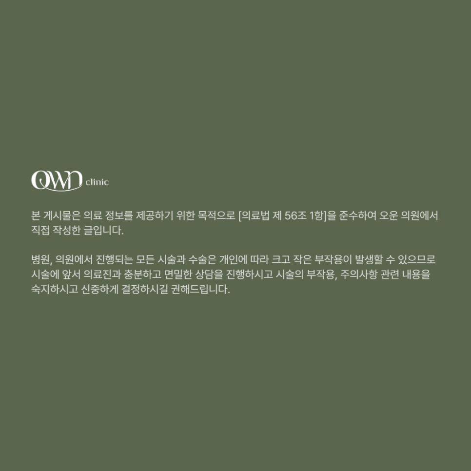 삼성동슈링크 유니버스 겨울철 피부탄력 저하로 고민이시라면 관련 이미지 7