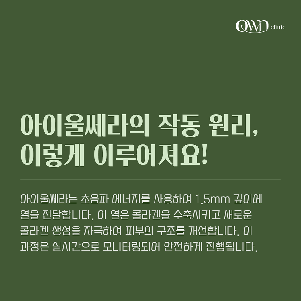 Samseong-dong Eye Ulthera: The eye area is where signs of aging appear first. How can it be improved? image 2