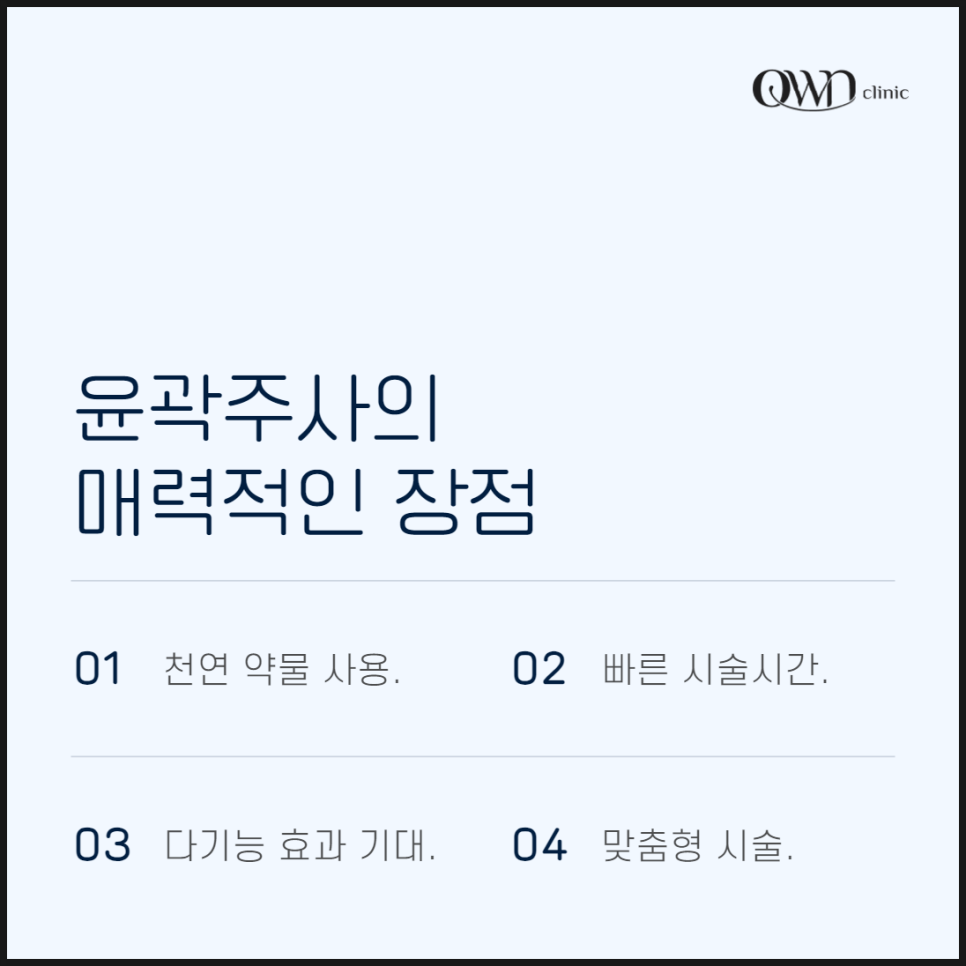 강남윤곽주사, 갸름한 얼굴 만들기, 비수술적로도 가능할까요? 관련 이미지 5