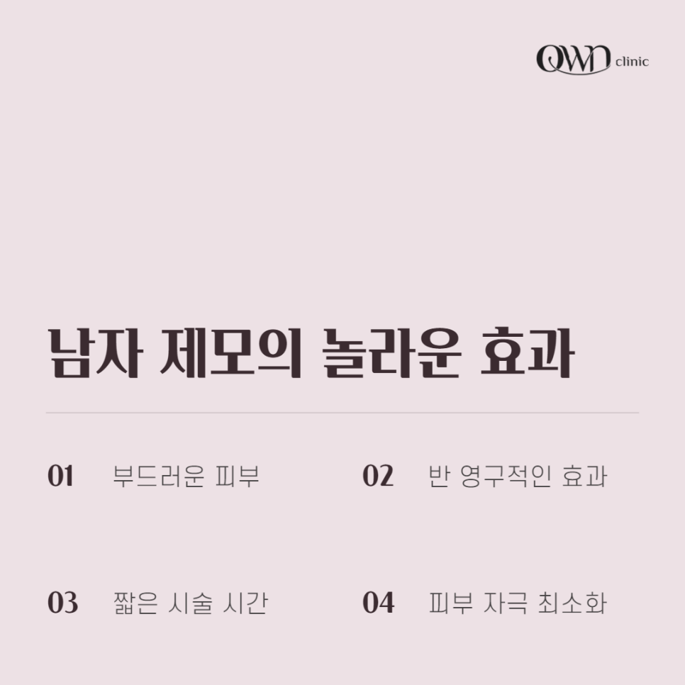 Samseong-dong laser hair removal: goodbye to dark beard shadow, and why men’s hair removal is a worthwhile choice image 3