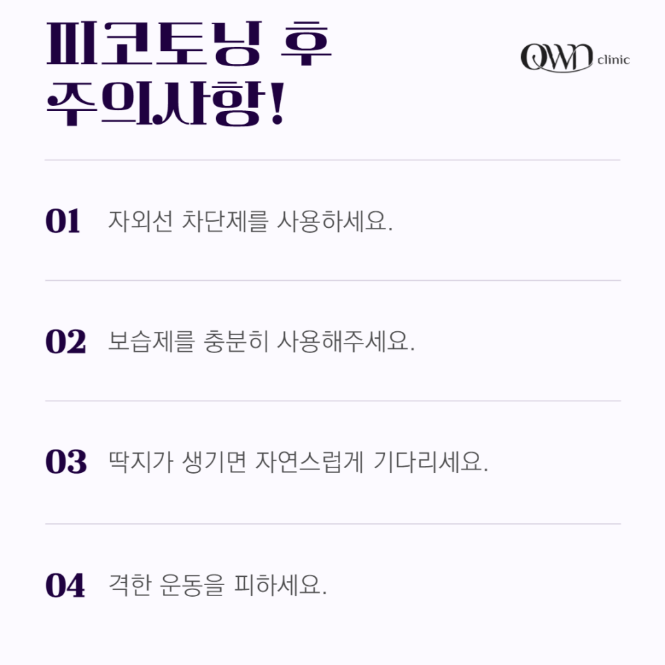 삼성역피코토닝 거뭇거뭇 보기 싫은 기미잡티제거에 효과 좋은 시술 찾고 계신가요? 관련 이미지 6