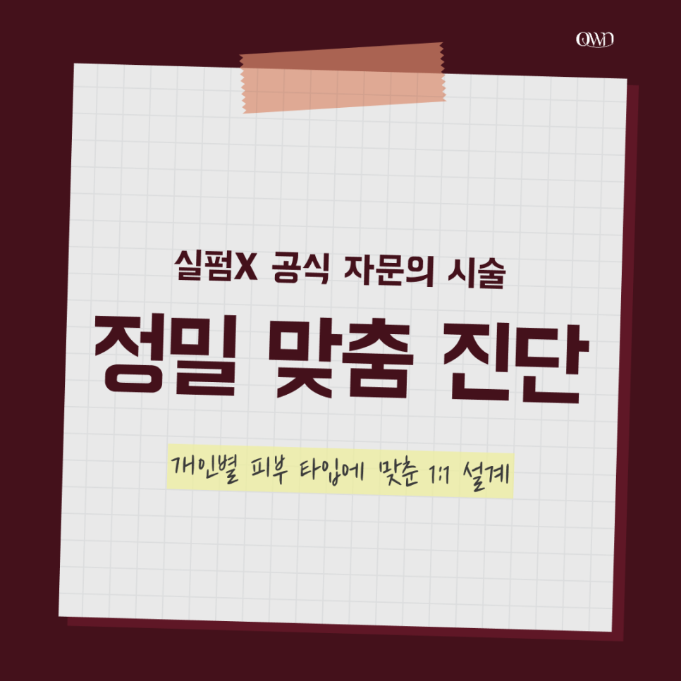 점심 시간 삼성역 피부과에 남몰래 찾는 실펌x 레이저 효과와 가격 총정리해드립니다. 관련 이미지 8