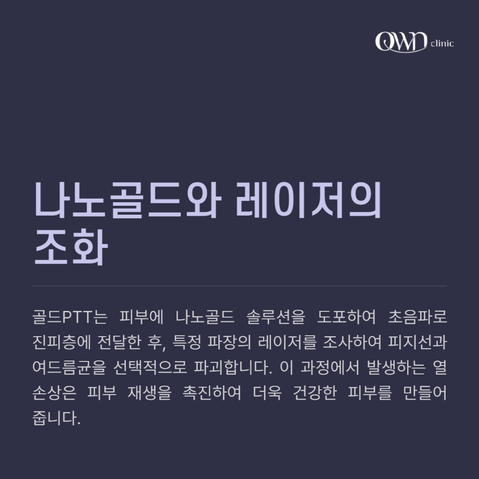 삼성역여드름치료, 지긋지긋한 여드름 고민 홈 케어 만으로는 부족합니다. |  골드PTT 관련 이미지 3