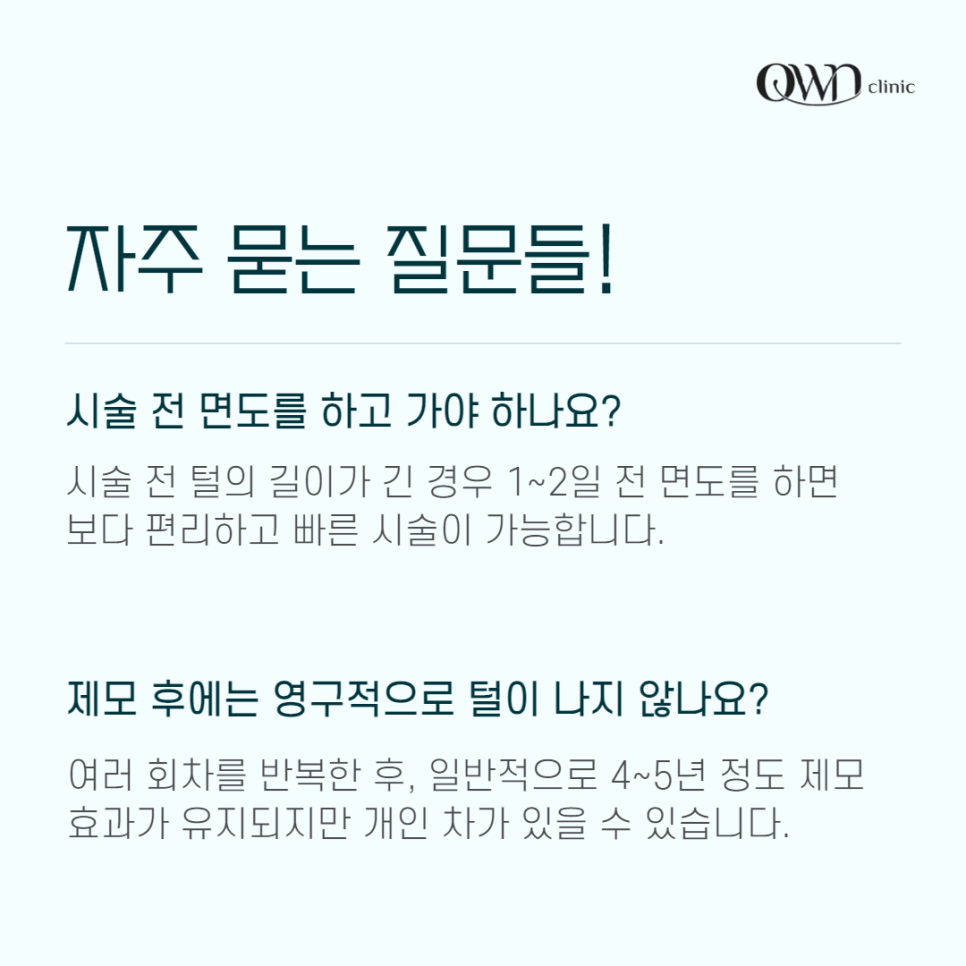 Samseong Station Laser Hair Removal: Are you worried about skin trouble caused by frequent shaving? image 7