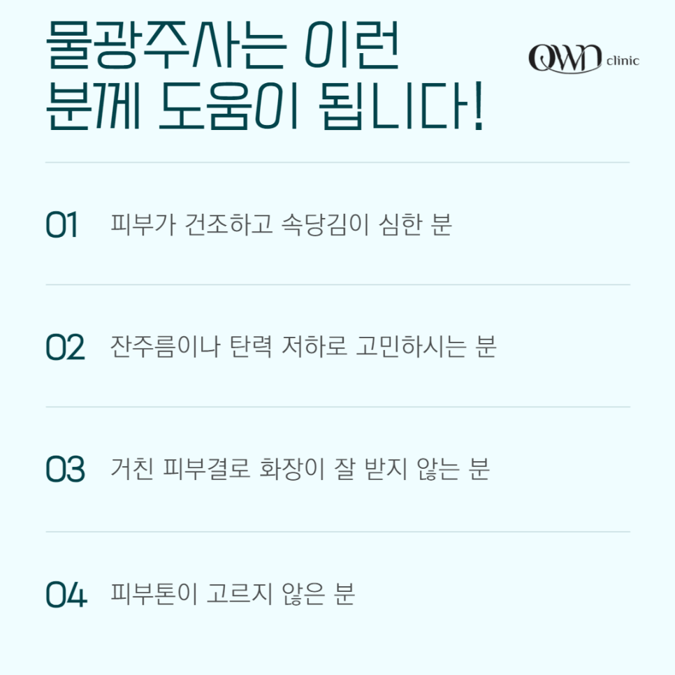 Gangnam Water Glow Injection: Learn the Secret to Moist, Hydrated Skin! image 5