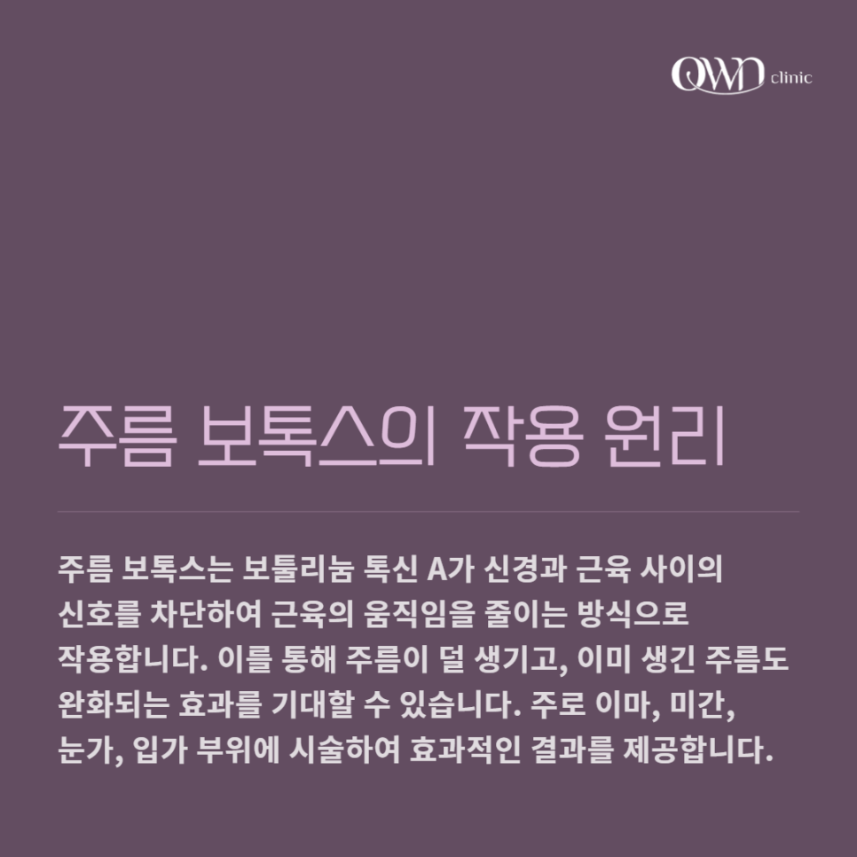 삼성동주름보톡스, 주름 고민 개선하는 방법 알아보고 계신다면? 관련 이미지 3
