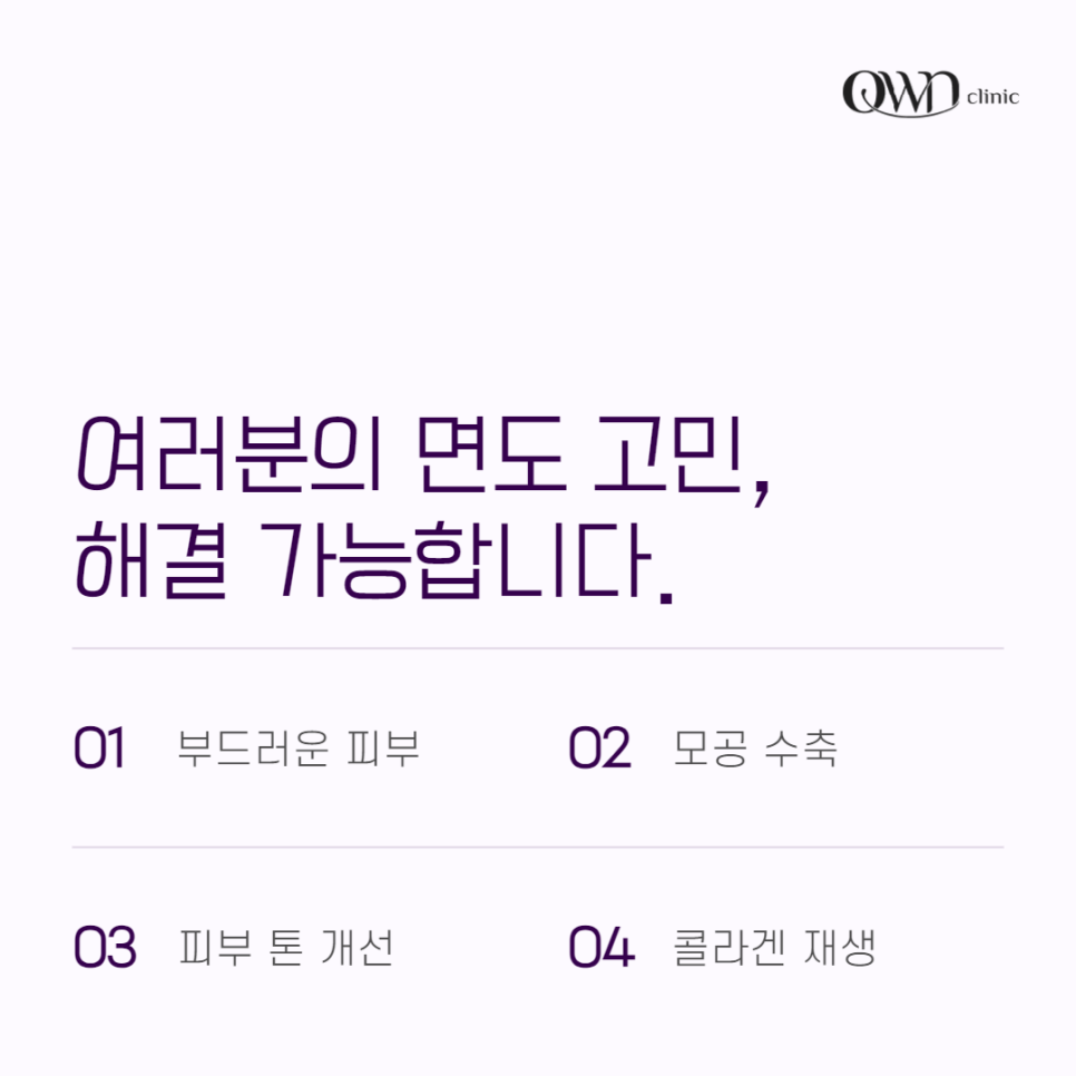 삼성동남자제모 피부에 자극적인 면도에서 벗어나는 방법이 있습니다. 관련 이미지 2