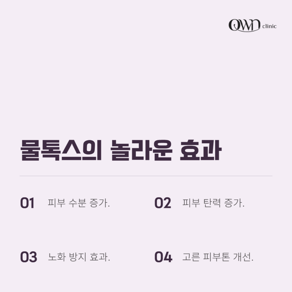 Samsung-dong Water Tox: OK for Any Skin Type! Low-Irritation, High-Moisture Care image 6