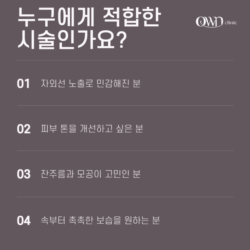 Gangnam Samseong-dong Dermatology Clinic: Why Belotero Revive Has Recently Been Getting the Most Attention image 5
