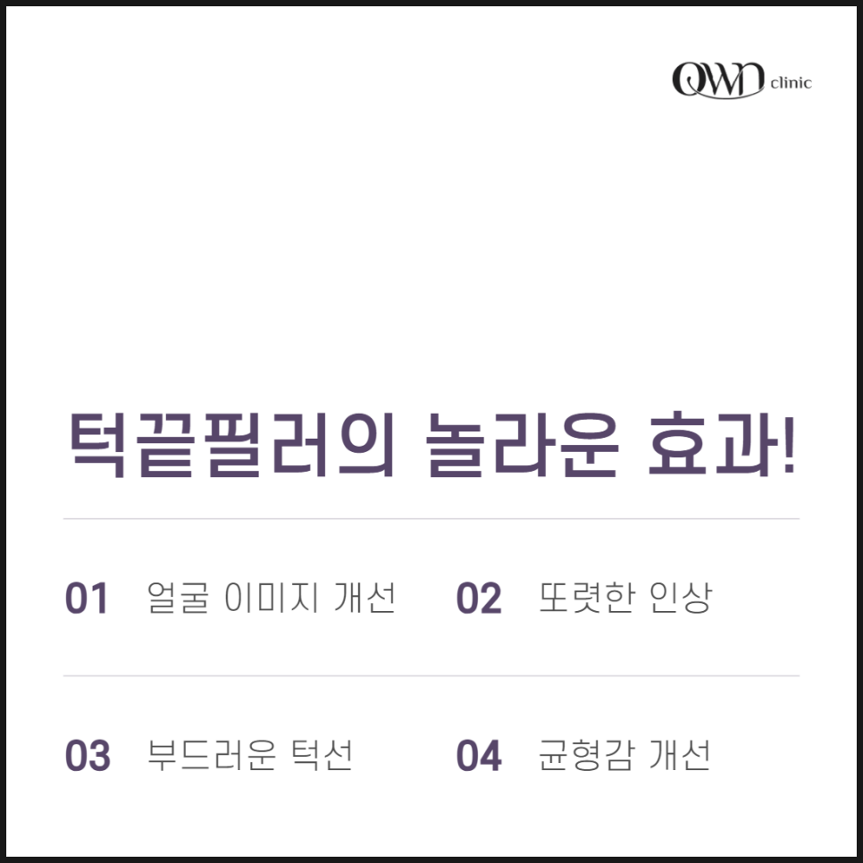 삼성동턱끝필러, 무턱, 돌출입 이제 안녕! 간단한 시술로 얻는 놀라운 변화 관련 이미지 3