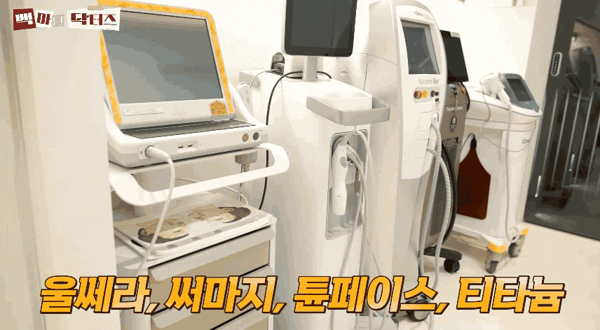 봉은사피부과, 최근 가장 각광받고 있는 티타늄리프팅, 이유는 무엇일까요? 관련 이미지 4
