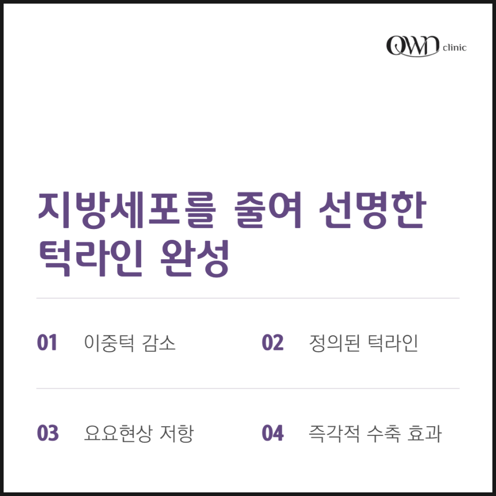 강남튠라이너 건강하고 아름다운 페이스핏을 완성하는 방법 관련 이미지 3