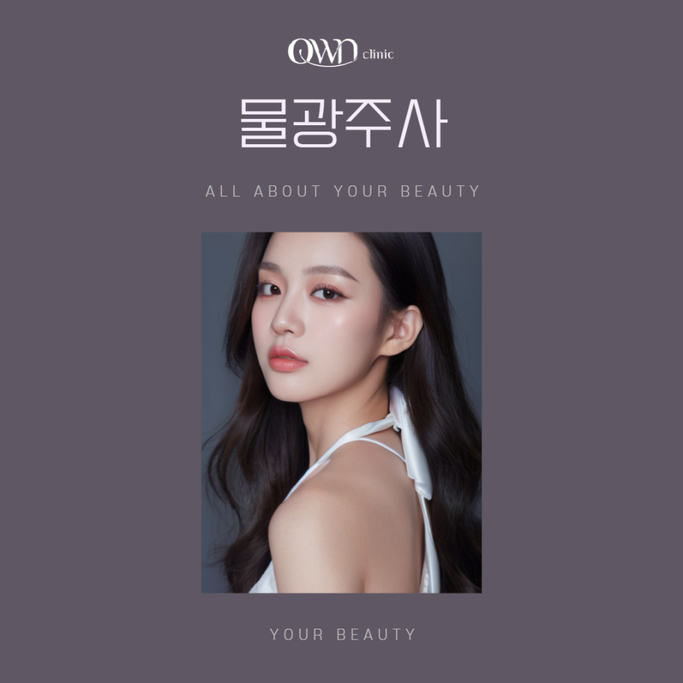 삼성역물광주사 겨울철 보습&middot;탄력&middot;잔주름 개선이 필요한 피부고민 해결방법! 관련 이미지 1