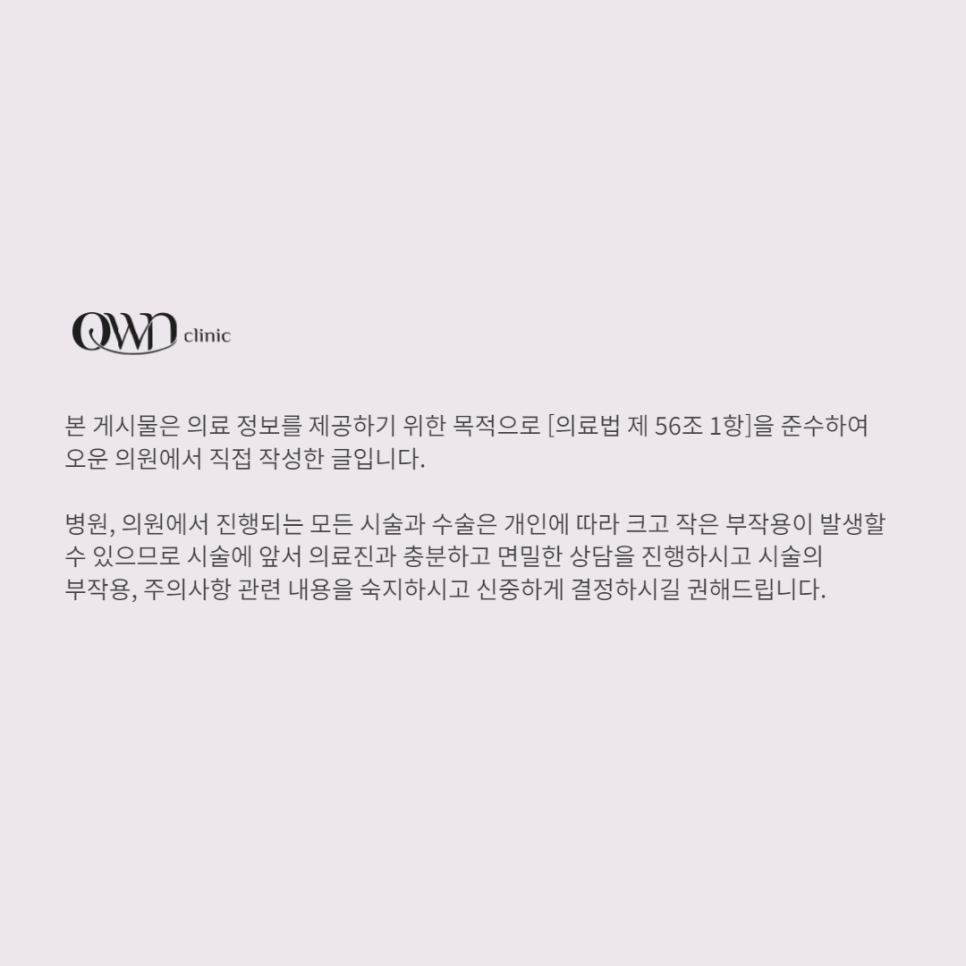 강남에토좀PTT, 여드름 개선이 필요할 때, 선택해야 하는 이유 관련 이미지 6