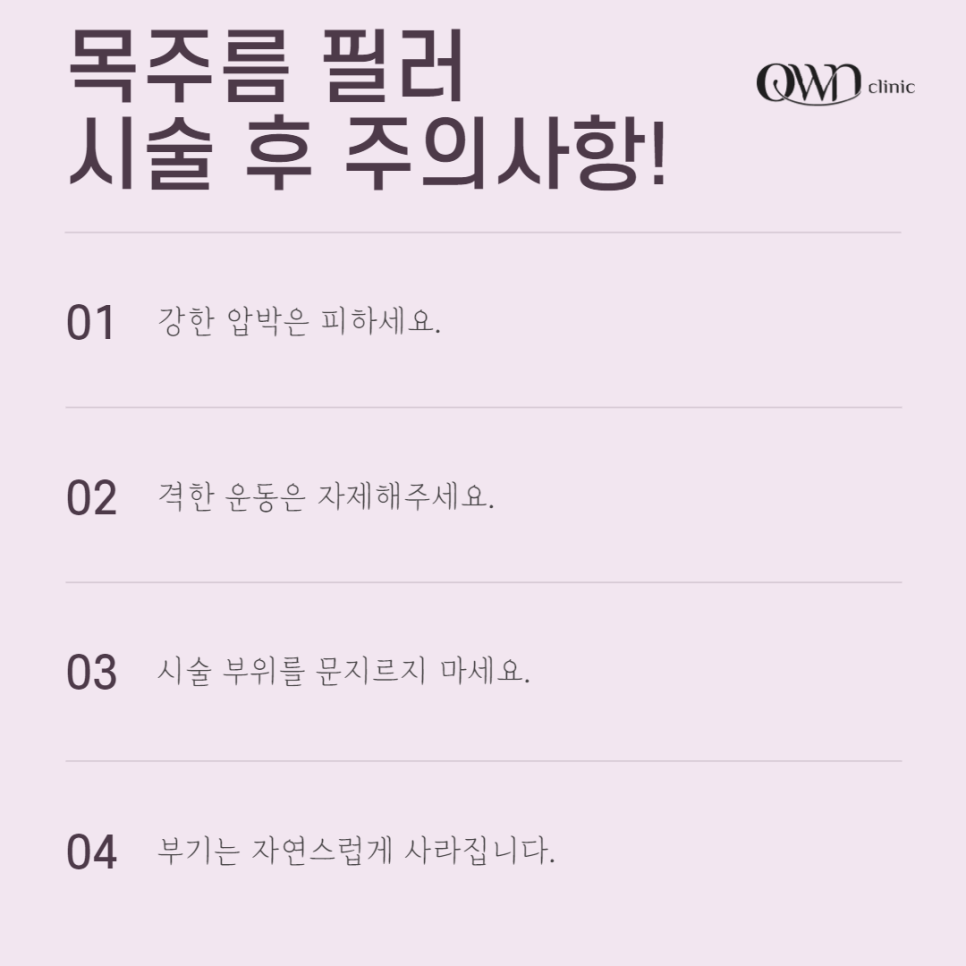 삼성역목주름필러, 나이테처럼 늘어나는 목주름, 개선할 방법이 없을까요? 관련 이미지 5