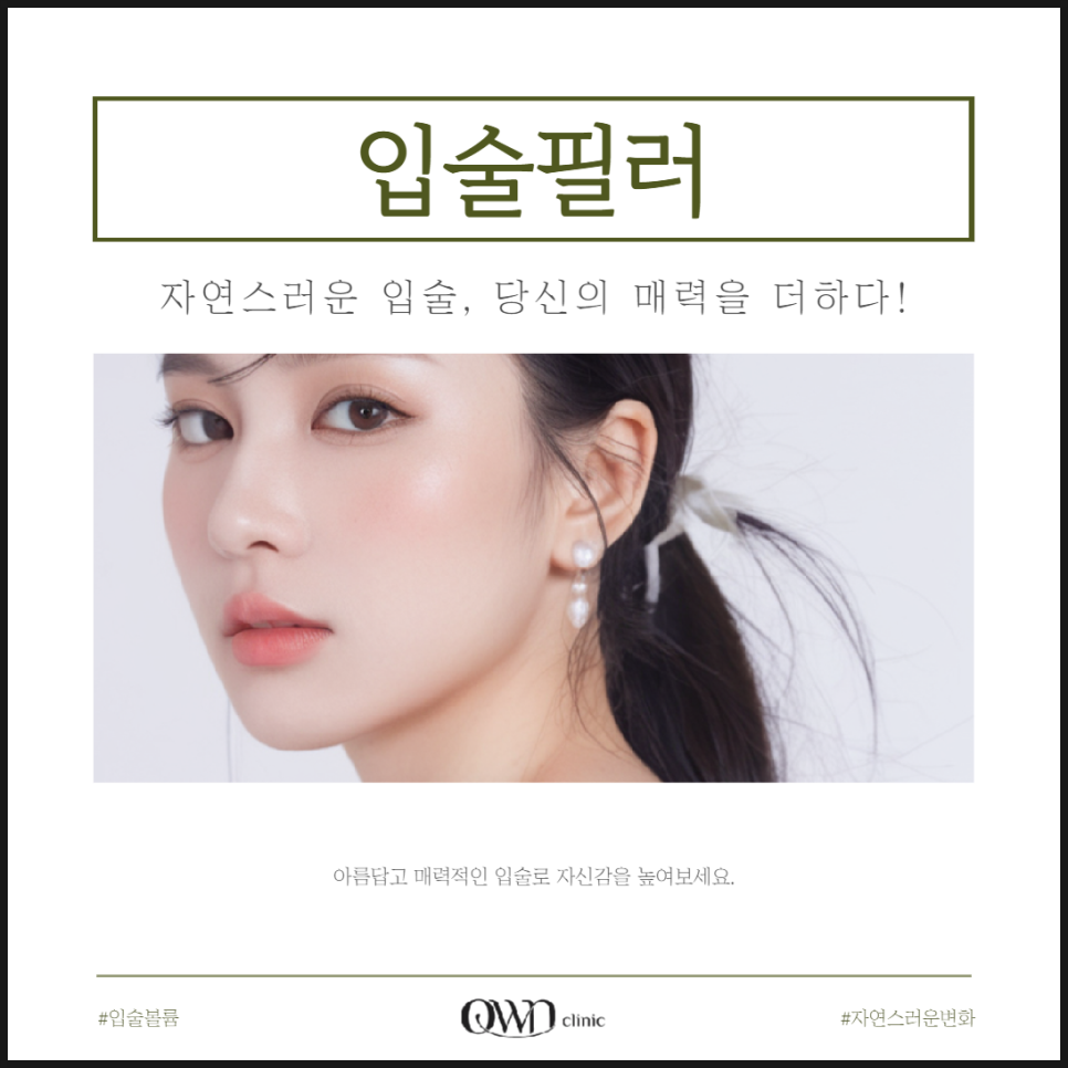 Samseong-dong Lip Filler: Even with a non-surgical approach, you can sufficiently improve lip concerns. image 1