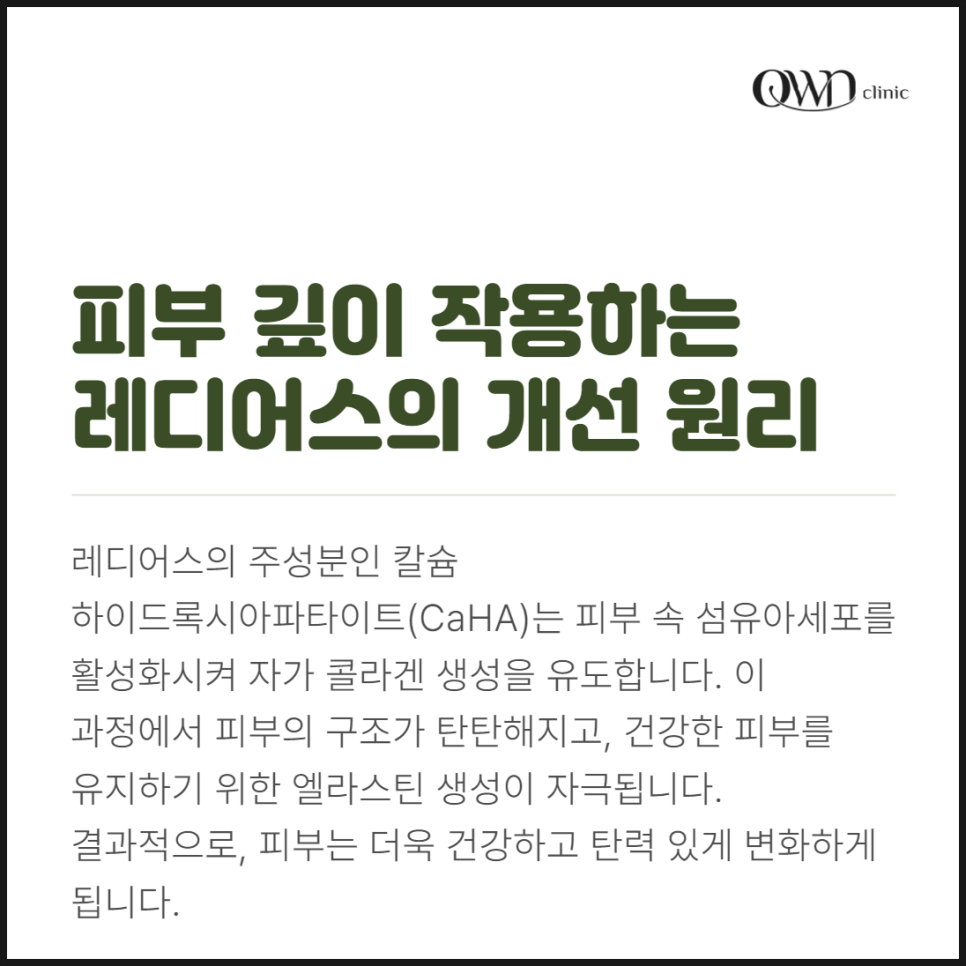 Gangnam Radiesse: Is there a treatment that can help long term, from fine lines to sagging skin? image 3