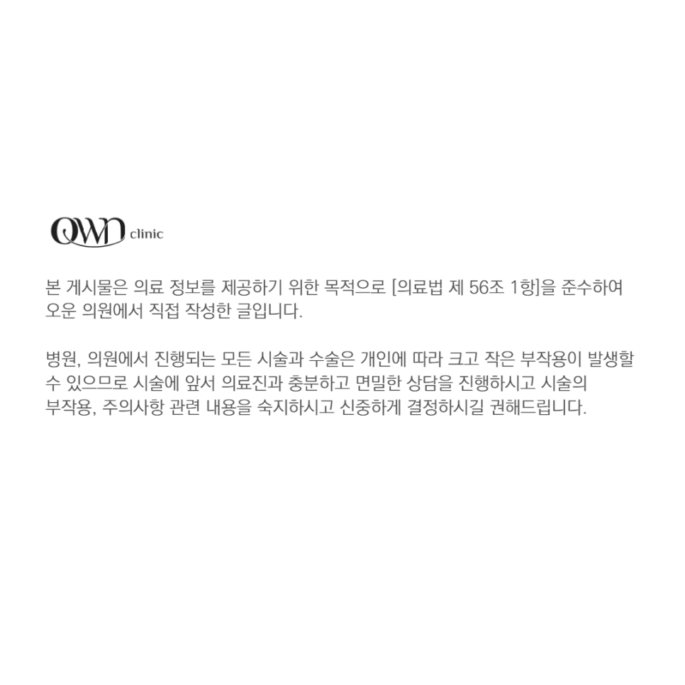 강남튠라이너 건강하고 아름다운 페이스핏을 완성하는 방법 관련 이미지 8